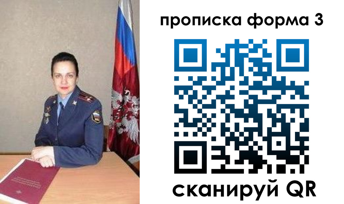 прописка 2025 в Покрове