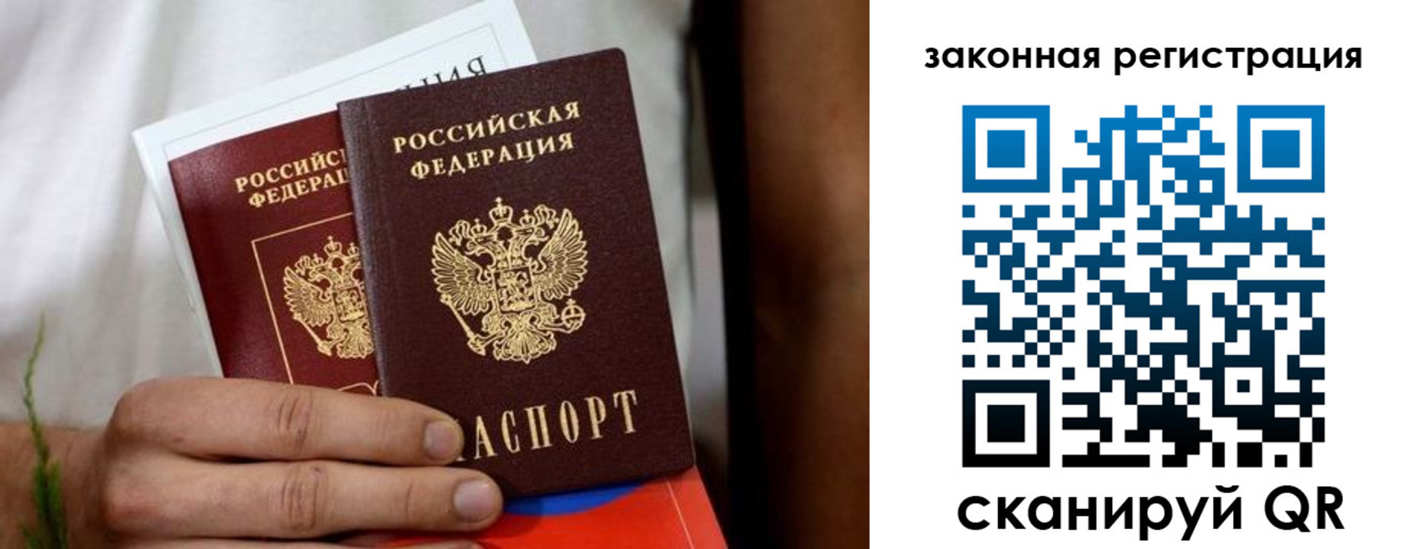 временная регистрация недорого в Покрове