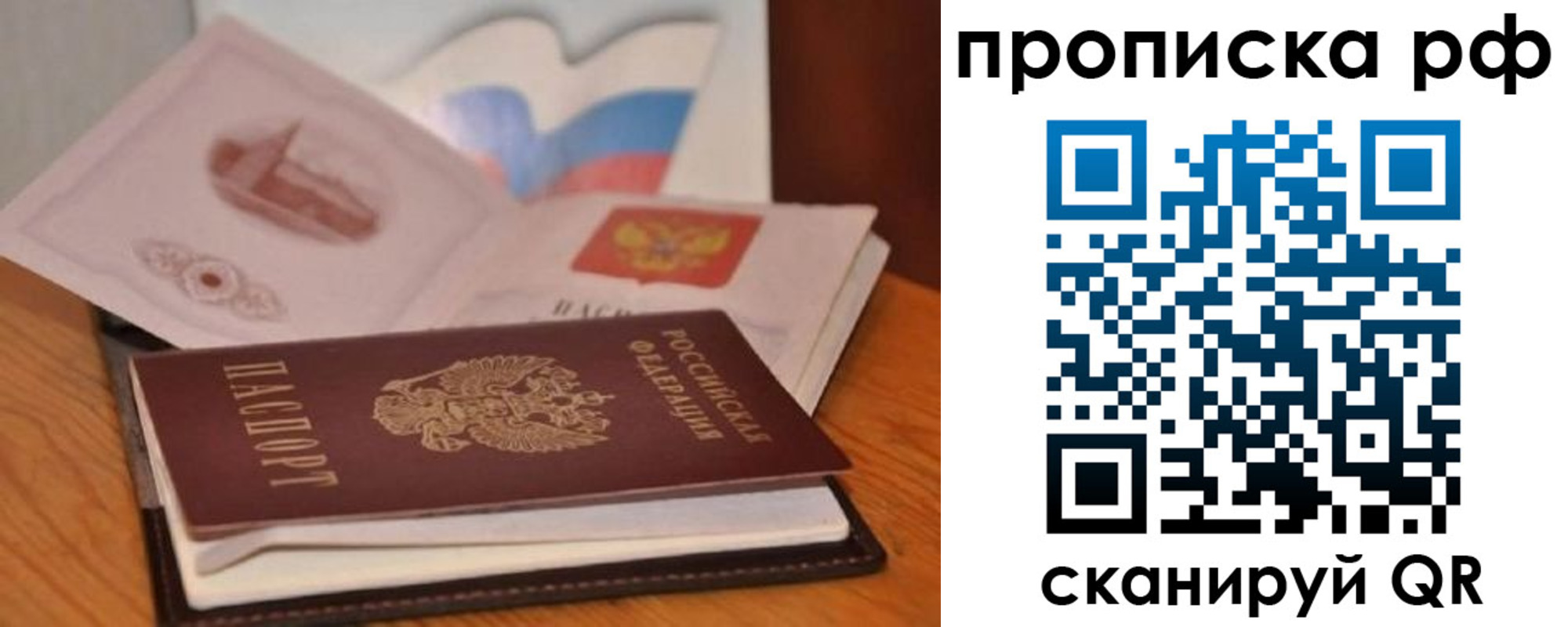 временная регистрация в Покрове