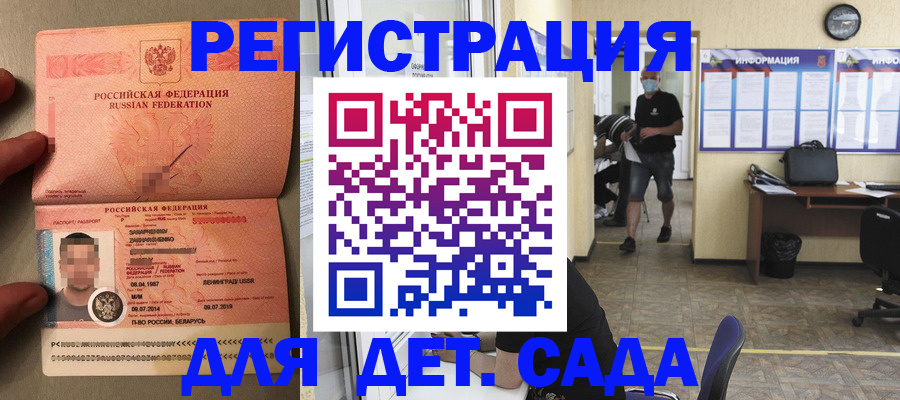 прописка иностранных граждан в Покрове