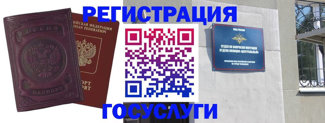 временная регистрация госуслуги в Покрове