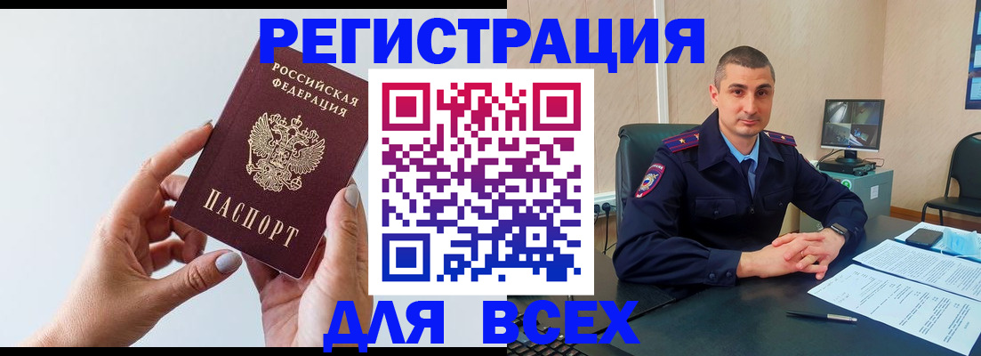 купить прописку в Покрове
