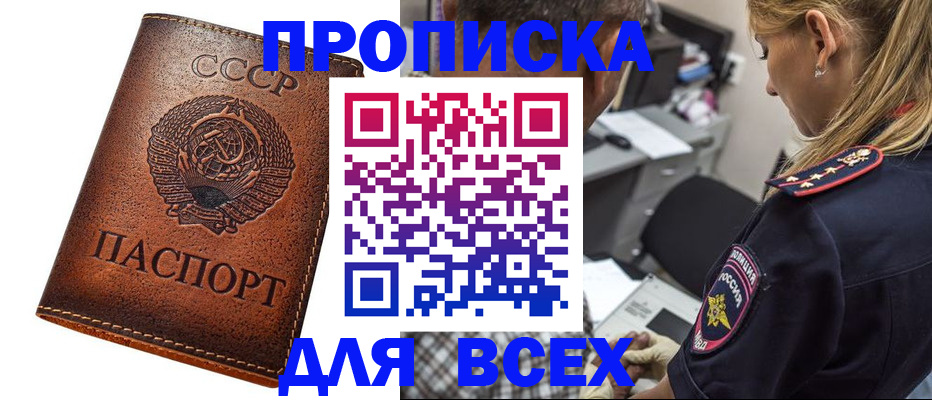 где прописаться в Покрове