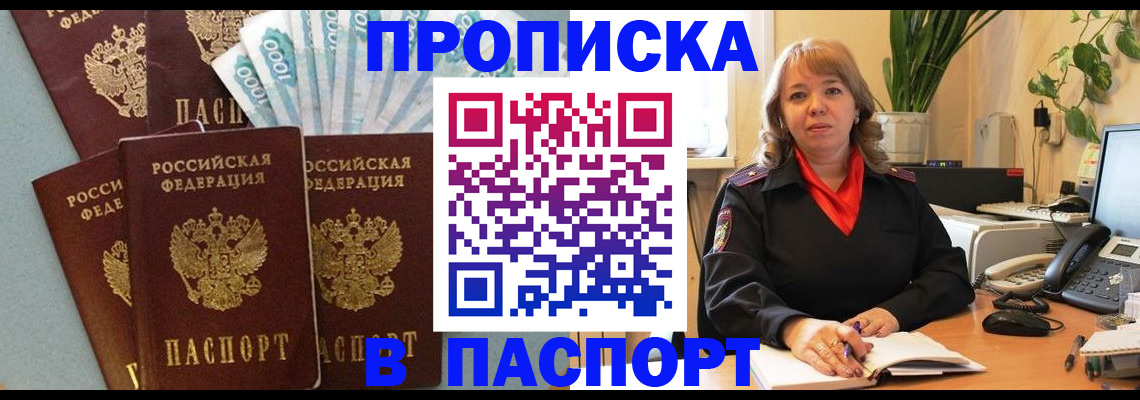 регистрация для школы в Покрове