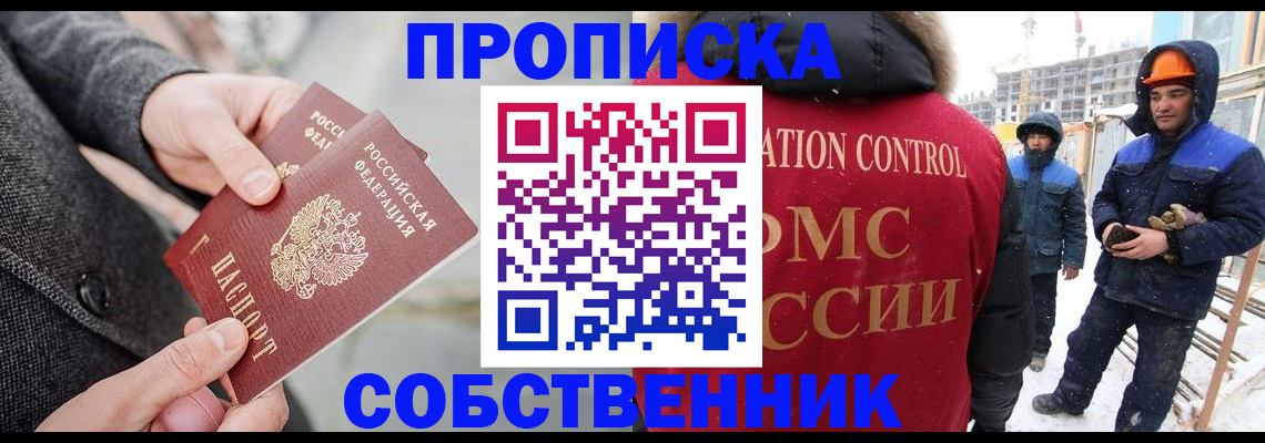 миграционный учет в Покрове